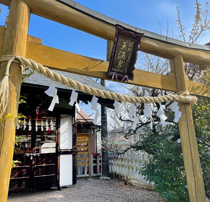 宮地天満宮ヘッダー1